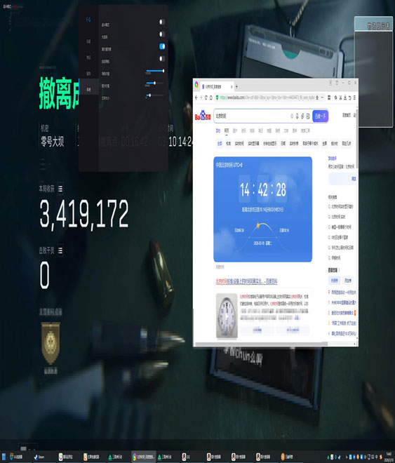 三角洲安卓辅助器软件效果